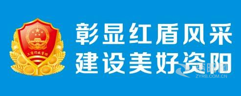 大肉棒操小骚逼视频啊资阳市市场监督管理局